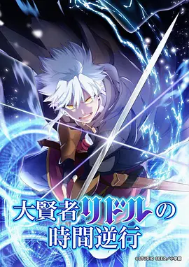 天国大魔境 动漫女孩